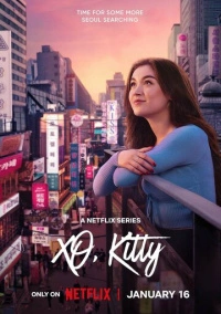 Целую, Китти (2023)