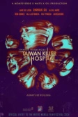 Жуткие частоты: Тайваньская больница-убийца (2024)